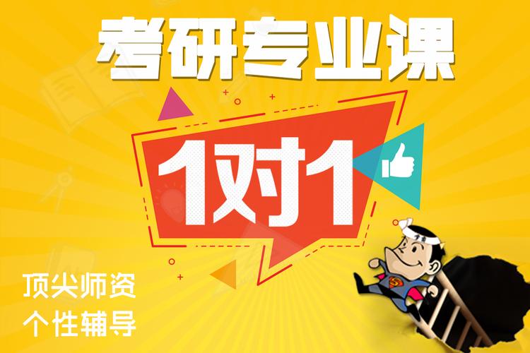 10大成都考研辅导线下机构十大排名 10大成都考研辅导线下机构十大排名