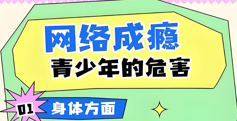 戒网瘾特训学校