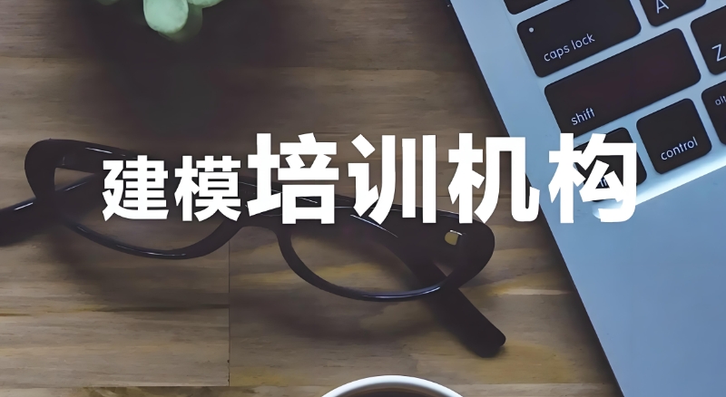 游戏建模培训