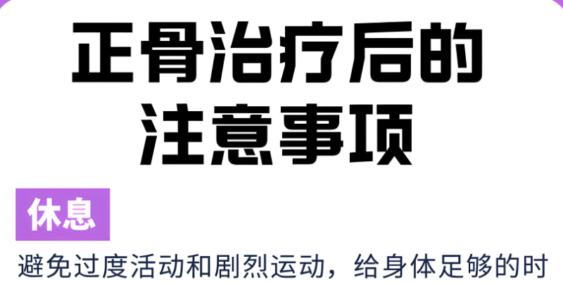 中医正骨培训