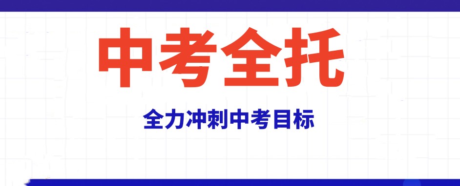 乌鲁木齐中考全日制补课机构2026届排名前十