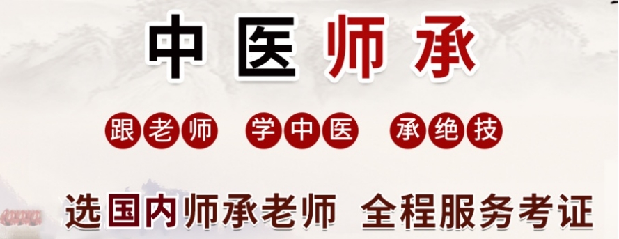 排名好的十大中医师承跟师中介机构实力名单公布