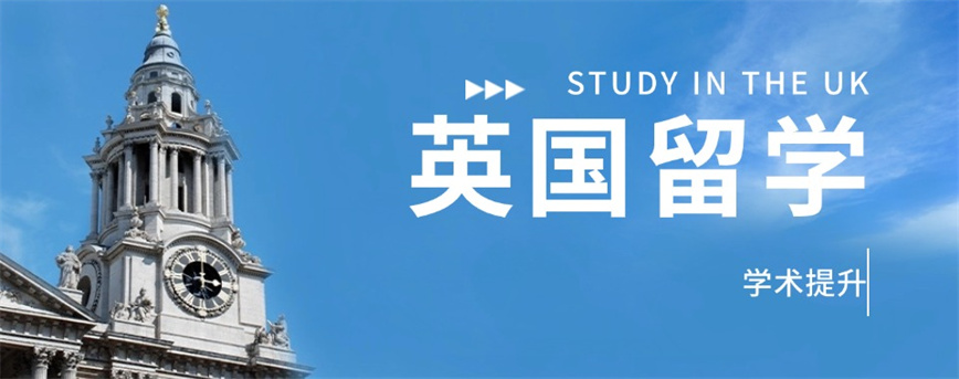 珠海英国硕士留学中介.jpg