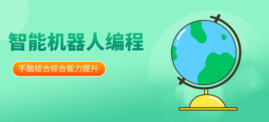 孩子学乐高/机器人编程培训机构哪家好排名前十新出炉.jpg