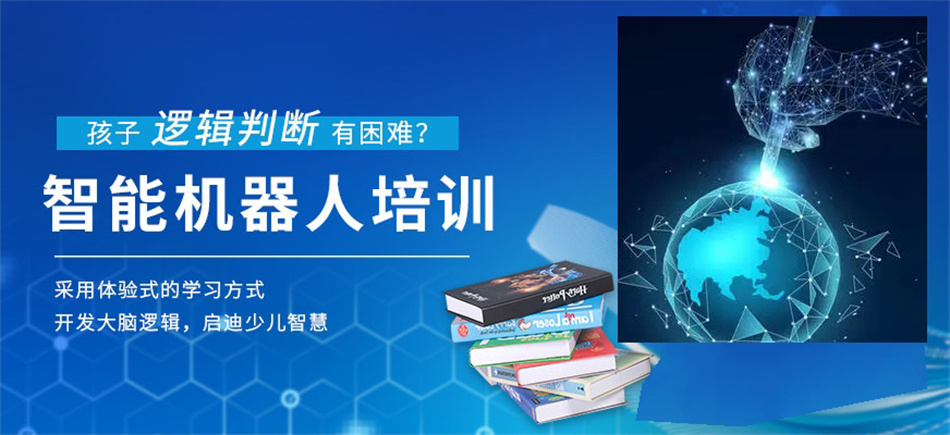 孩子学乐高/机器人编程培训机构哪家好排名前十新出炉.jpg