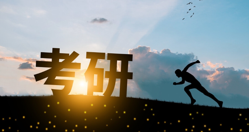 太原考研机构哪家好