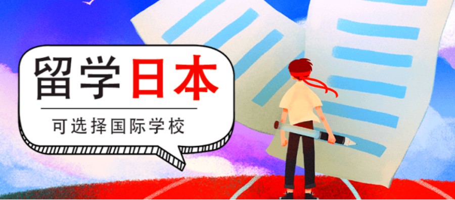 留学规划：宁波十大日本留学机构排名发布,点亮成长之路.jpg