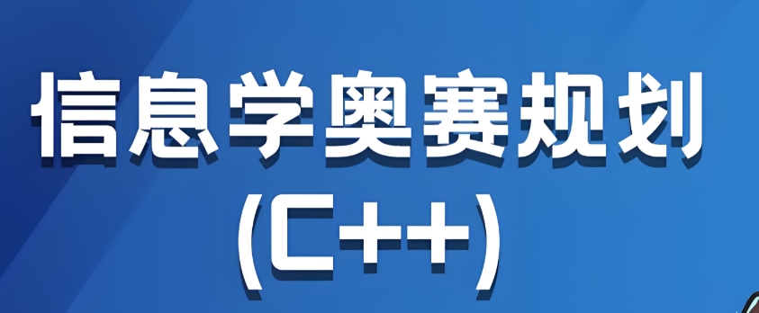 成都C++编程培训机构 成都C++编程培训机构