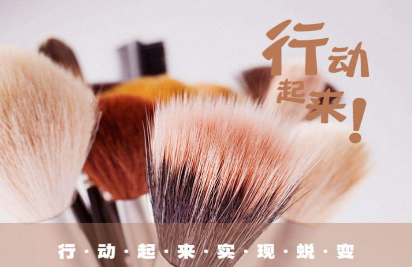 化妆学校
