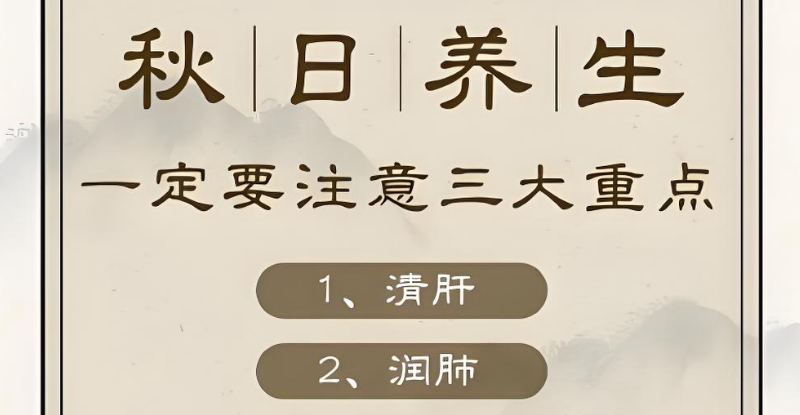 中医养生培训 中医养生培训
