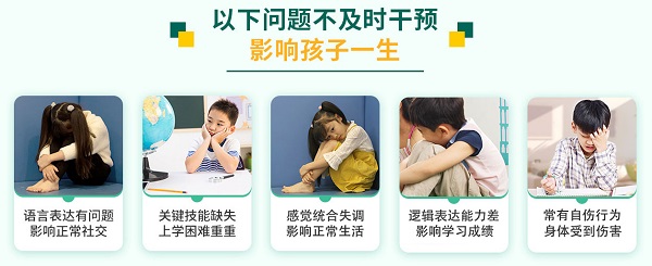 儿童孤独症康复训练机构