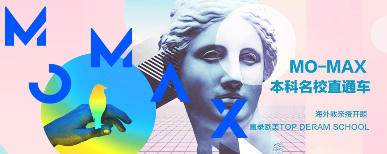 真心推荐TOP10大不错的艺术留学中介排名