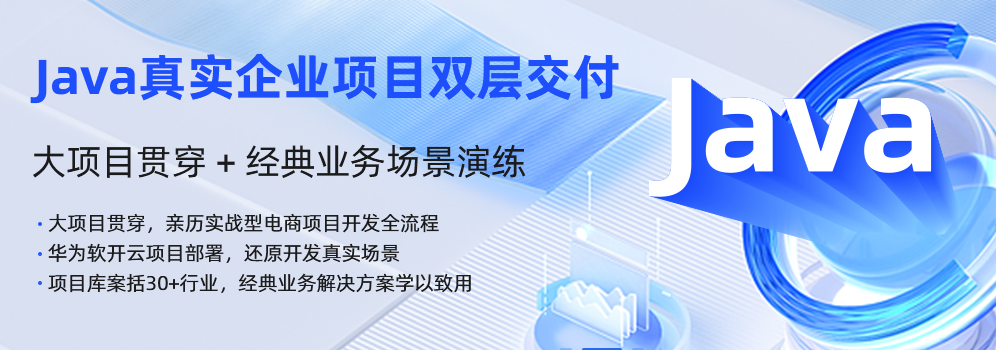 北京AI大模型Java全链路工程师培训前十排名