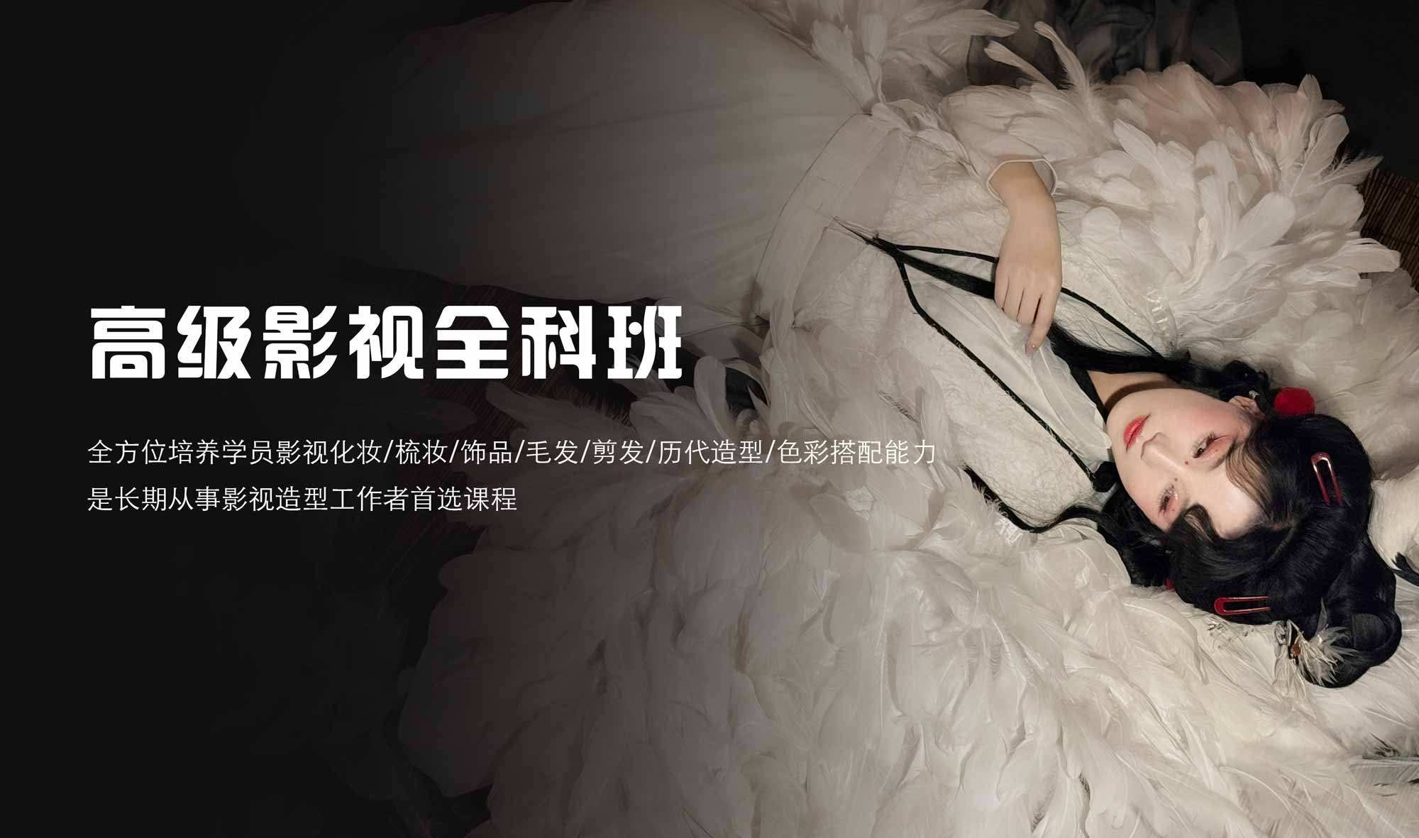 更新推荐北京2025十大影视化妆培训学校排名
