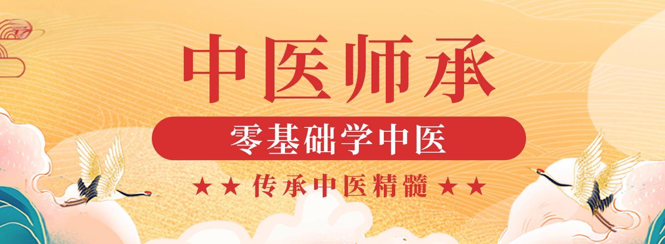 中医师承系统学习培训机构10大排名整理一览