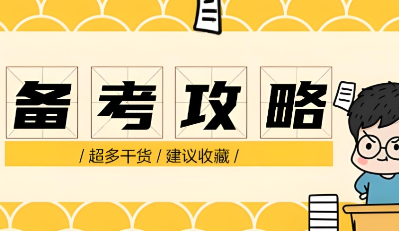 高考复读辅导班