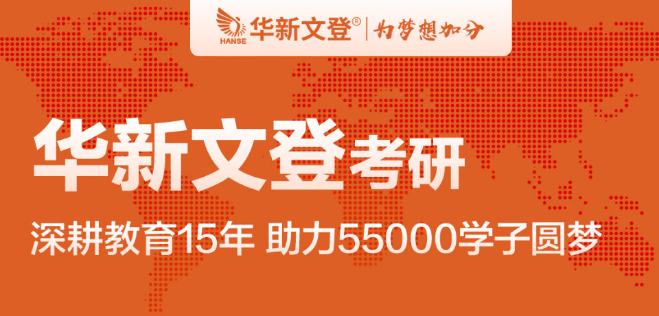 诚心推荐成都本地10大考研集训辅导机构列表一览