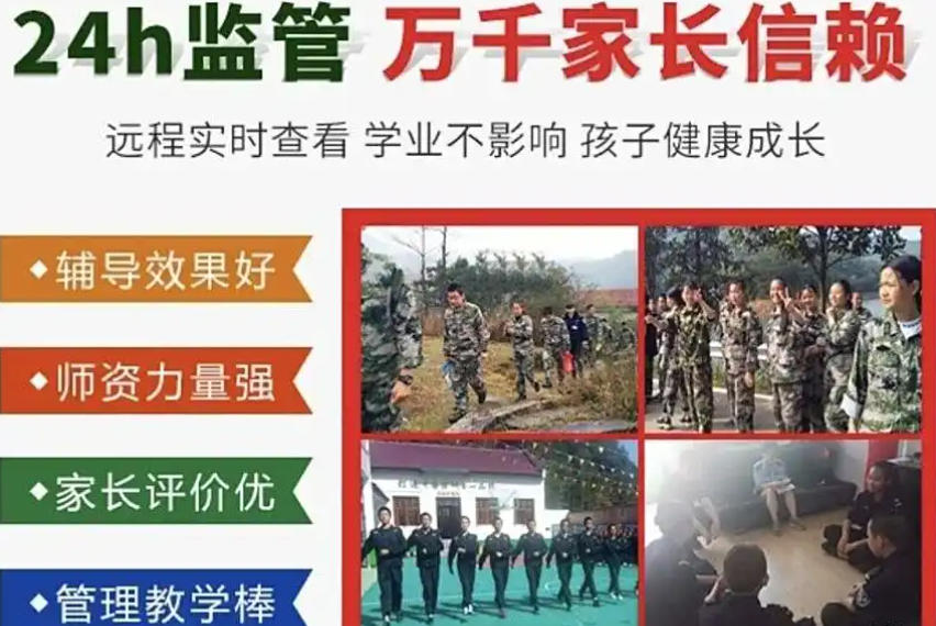 汕头市孩子叛逆戒网瘾特训学校