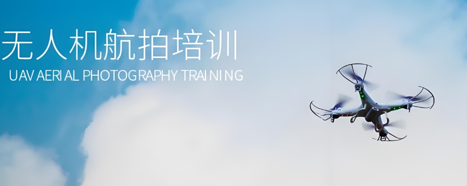 重庆学习无人机比较好的10大去处排行介绍