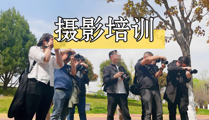 让拍摄更有技巧！西安系统全面的摄影技能培训学校10大名单