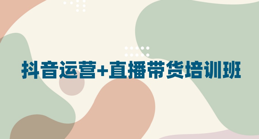 短视频剪辑制作培训机构