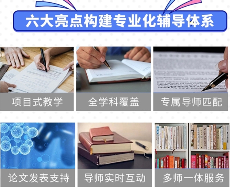 全新盘点学术论文辅导机构前十排行榜公布一览