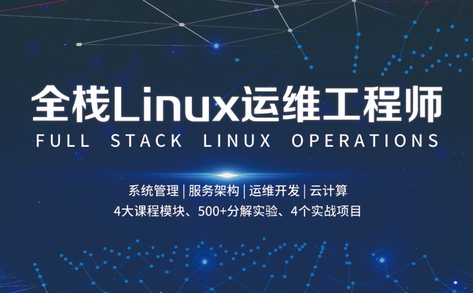 IT培训机构，IT技能学习，Linux云计算，软件测试培训