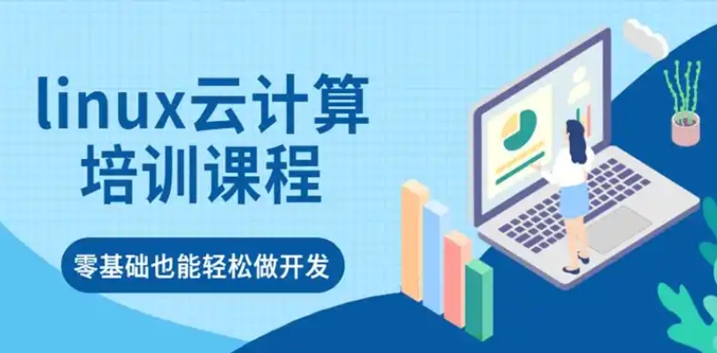 IT培训机构，IT技能学习，Linux云计算，软件测试培训