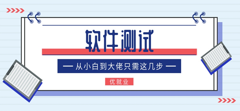 IT培训机构,IT技能学习,Linux云计算,软件测试培训 IT培训机构,IT技能学习,Linux云计算,软件测试培训