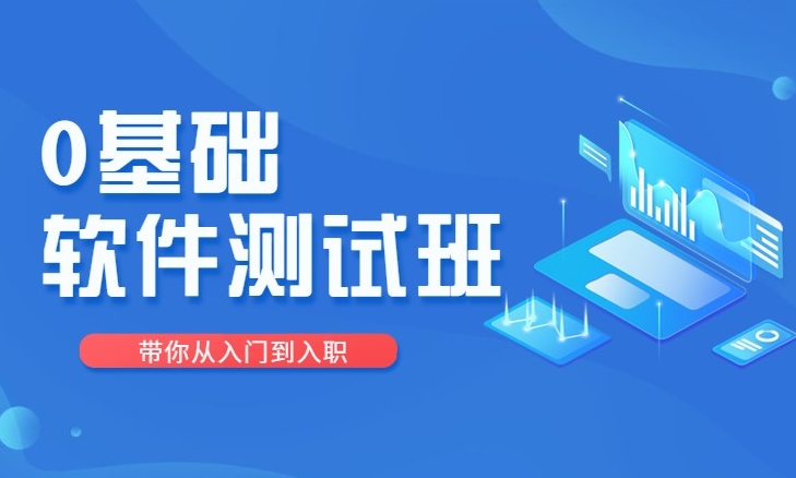 IT培训机构,IT技能学习,Linux云计算,软件测试培训 IT培训机构,IT技能学习,Linux云计算,软件测试培训