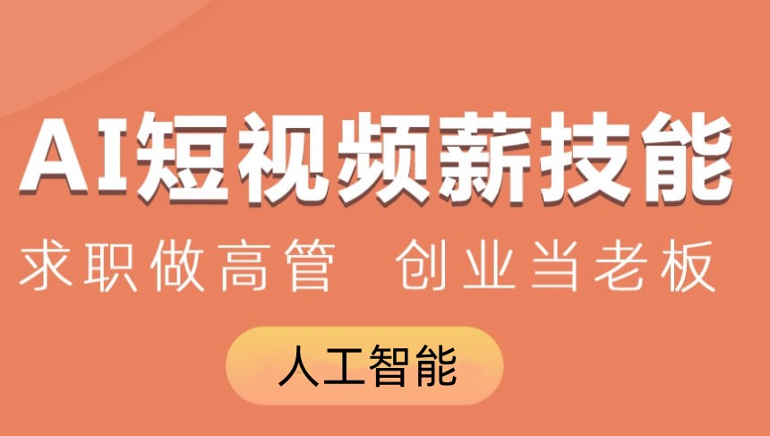 造梦设计风口！AIGC商业视觉实战培训机构排名前十家为您助力！.jpg