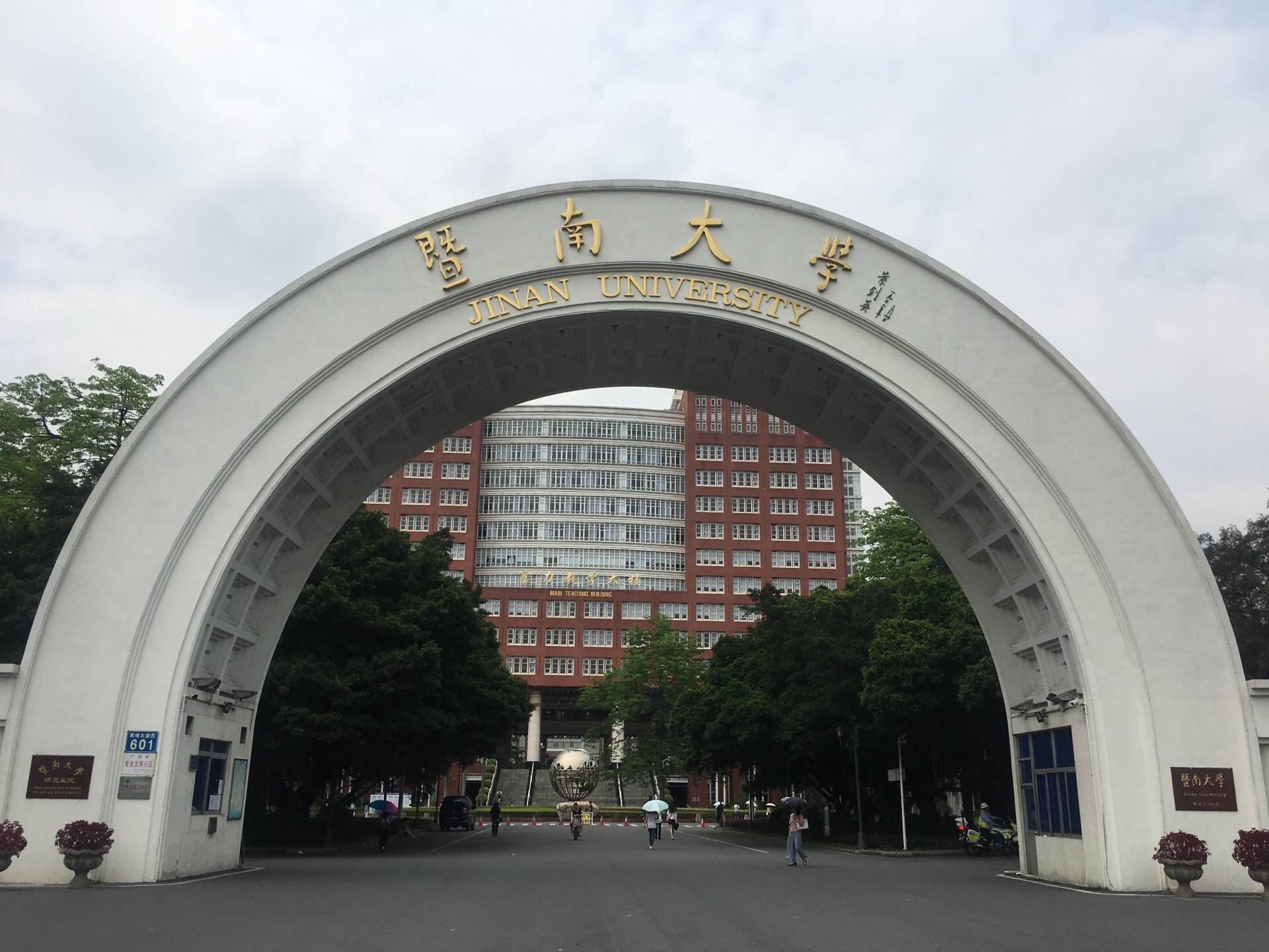 考入暨南大学需要多少分