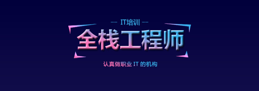 杭州2025年前十全栈人工智能培训机构top排名