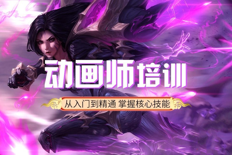 哈尔滨影视动画漫画设计培训学校十大排行榜
