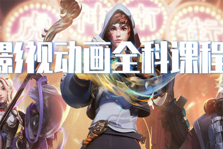 哈尔滨影视动画漫画设计培训学校十大排行榜