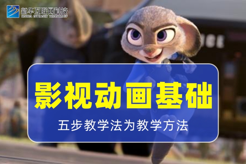 哈尔滨影视动画漫画设计培训学校十大排行榜