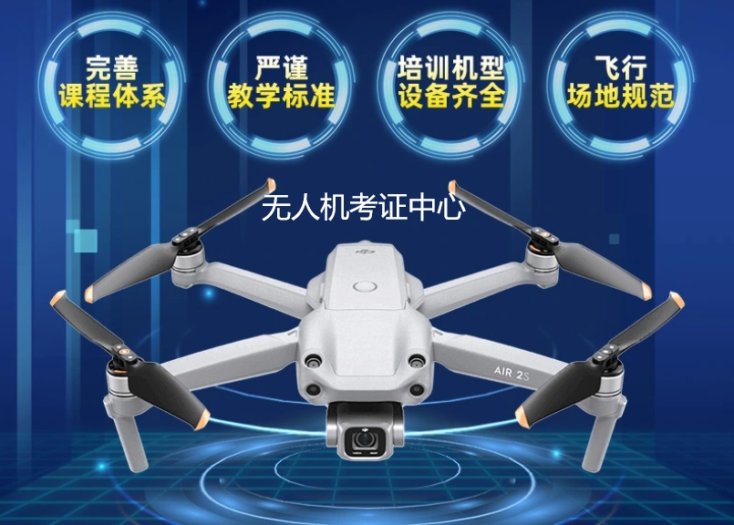 哈尔滨caac无人机培训机构 哈尔滨caac无人机培训机构