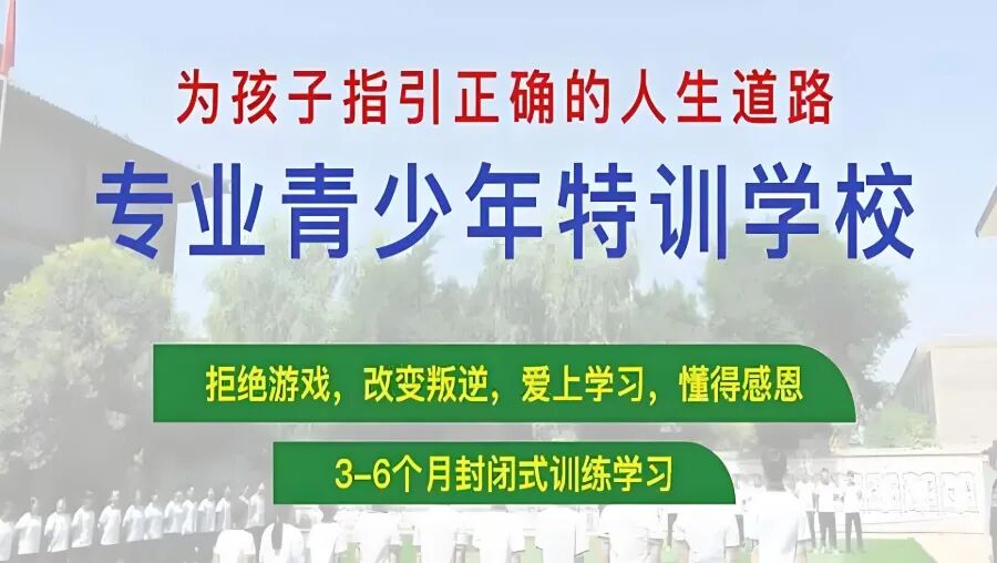 海安市叛逆戒网瘾学校哪个好.jpg
