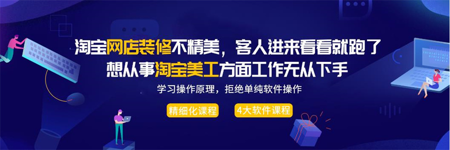济南好评度非常高的电商美工培训机构名单榜公布