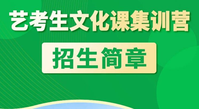 2026届上海昂立中学生体育生文化课集训班招生简介