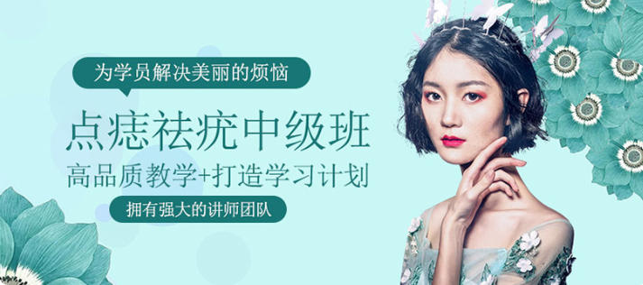 北京祛疣祛痣培训机构哪家好排名top10名单出炉