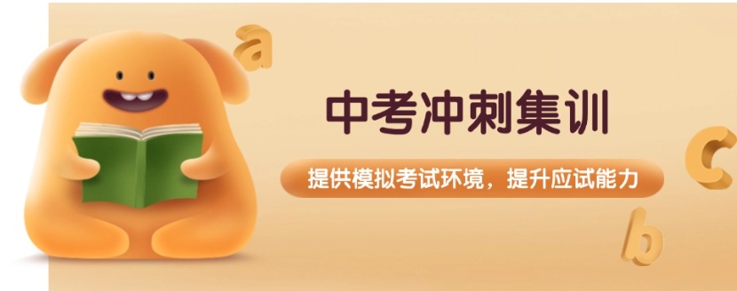 青春无悔！合肥初三中考冲刺集训班排名前十名单2026揭晓.jpg