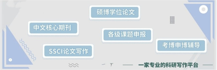 期刊论文辅导机构排名