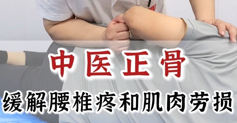 中医正骨整脊培训机构