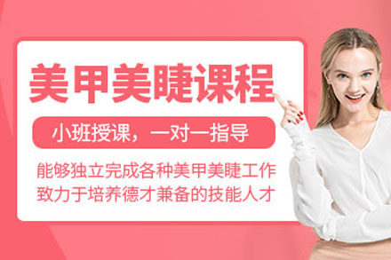 更新推荐十大美甲技术学习培训机构排名榜