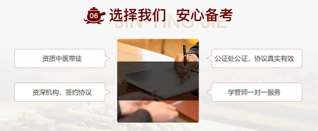 陕西中医师承/确有专长培训机构十大排名详解
