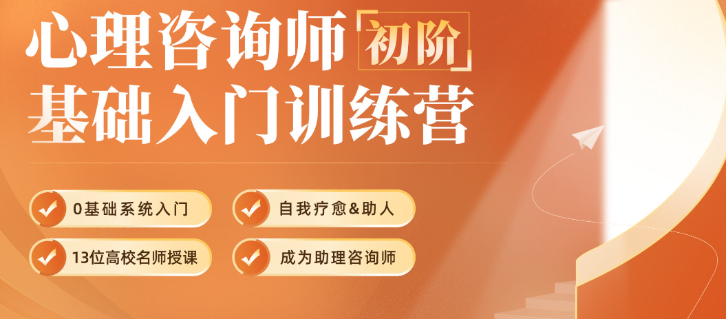 职业资格证考试培训机构，考证培训机构，人力资源考证，心理咨询师考证