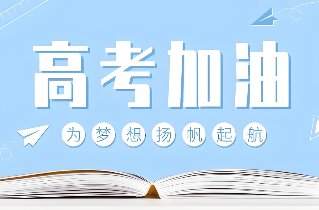 高考课外辅导机构，高考复习规划，高三冲刺辅导班，高考各科目复习