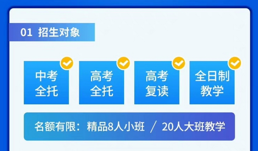 高考课外辅导机构，高考复习规划，高三冲刺辅导班，高考各科目复习