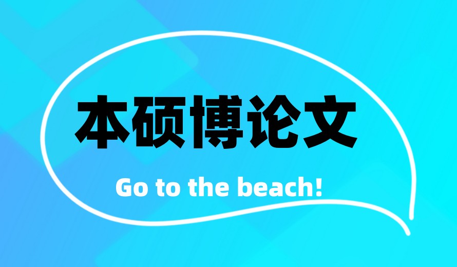 2026榜单更新：博士论文辅导好的十大在线平台/机构排名甄选.jpg